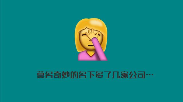 “被股东”、“被法人”怎么办？虚假注册公司，代理机构也被查！