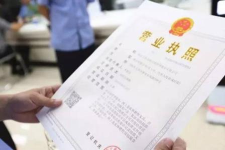 长期停业不报税的企业将吊销营业执照