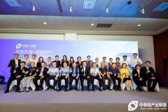 首届中国区块链食品安全高峰论坛在京召开