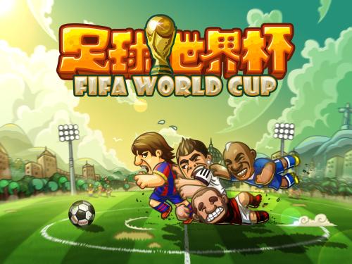 足球世界杯 一场商标品牌的盛宴