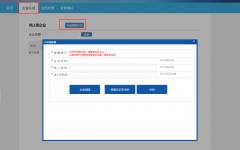 前海地址托管业务新系统如何认领企业？