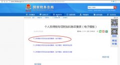 新个税法热点咨询“五问答”